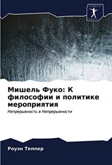 &1052;&1080;&1096;&1077;&1083;&1100; &1060;&1091;&1082;&1086; : &1050; &1092;&1080;&1083;&1086;&1089;&1086;&1092;&1080;&1080; &1080; &1087;&1086;&1083;&1080;&1090;&1080;&10