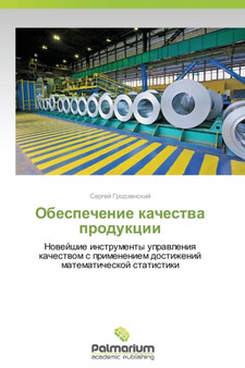 Obespechenie Kachestva Produktsii by Grodzenskiy Sergey - Paperback
