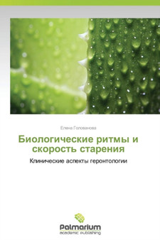 Biologicheskie Ritmy I Skorost' Stareniya by Golovanova Elena - Paperback