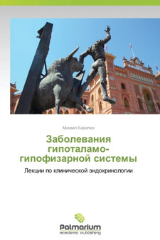 Zabolevaniya gipotalamo-gipofizarnoy sistemy by Kirilyuk Mikhail - Paperback