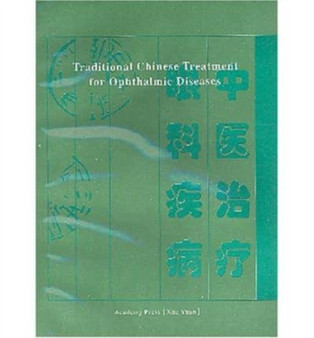 Traditional Chinese Treatment for Ophthalmic Diseases by Hou Jinglun - Paperback