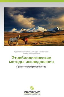 Etnobiologicheskie Metody Issledovaniya by Aytmatov Murataly - Paperback