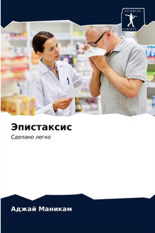 &#1069;&#1087;&#1080;&#1089;&#1090;&#1072;&#1082;&#1089;&#1080;&#1089; by &#1040;&#1076;&#1078;&#1072;&#1081; &#1052;&#1072;&#1085;&#1080;&#1082 - Paperback