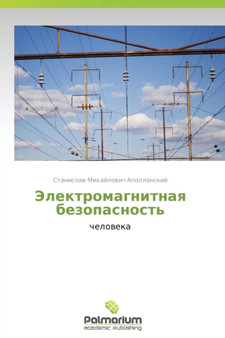 Elektromagnitnaya Bezopasnost' by Apollonskiy Stanislav Mikhaylovich - Paperback