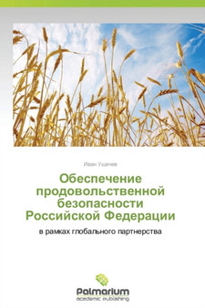 Obespechenie Prodovol'stvennoy Bezopasnosti Rossiyskoy Federatsii by Ushachev Ivan - Paperback