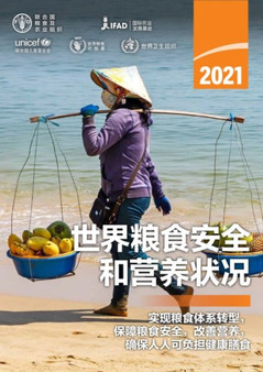 The State of Food Security and Nutrition in the World 2021 (Chinese Edition) : Transforming Food Systems for Food Security, Improved Nutrition and Affordable Healthy Diets for All by International Fund for Agricultural Development - Paperback
