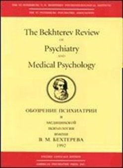 The Bekhterev Review of Psychiatry and Medical Psychology by V.M. Bekhterev - Paperback
