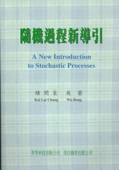 New Introduction To Stochastic Processes, A (In Chinese) by Kai Lai Chung - Paperback