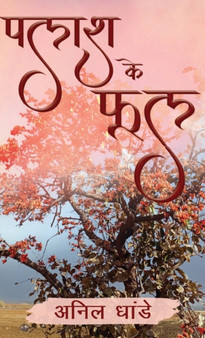 Palash Ke Phool by Anil Kalya Dhande - Hardback