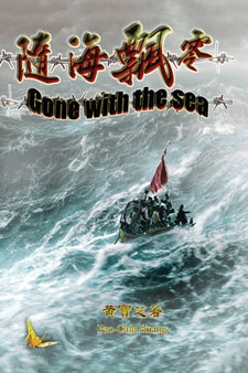 Gone With The Sea : 隨海飄零 by Pao-Chih Huang - Paperback