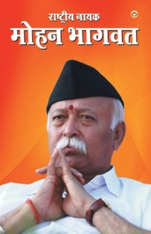 Rashtriya Nayak : Dr. Mohan Bhagwat: ??????? ???? ??. ???? ????? by Doyel Bose - Paperback