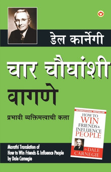 Lok Vyavhar (??? ?????? ?????) by Dale Carnegie - Paperback
