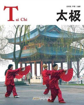 Tai Chi - Chinese Red by Hu Xiujuan - Paperback