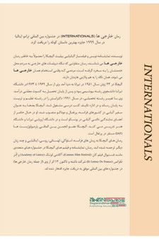 Internationals by Sadaf Abedian Kasgari - Paperback