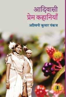 Aadivasi Prem Kahaniyan by Ashwini Kumar Pankaj - Hardback