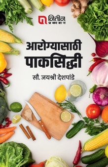 Arrogyasathi Paksiddhi by V B Deshpande - Paperback