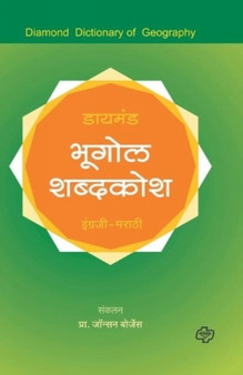 Diamond Bhugol Shabdkosh by Dr Johnson Borges - Paperback