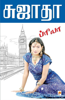 Priya / ?????? by Sujatha - Paperback