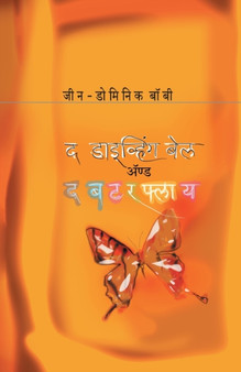 The Diving-Bell and the Butterfly by Bau Jean-Dominique - Paperback