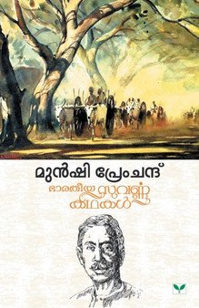 Munshi Premchand by Munshi Premchand - Paperback