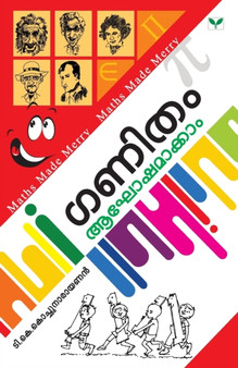 Ganitham Aghoshamaakkam by T K Kochunarayanan - Paperback