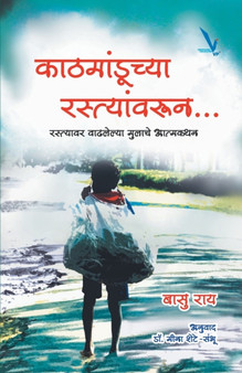 Kathmanduchya Rastyavarun by Basu Rai - Paperback