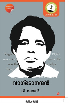 Vakbhadanandhan by T Rajan - Paperback