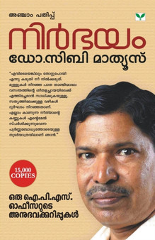 Nirbhayam by Sibi Mathews - Paperback