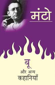 Boo Aur Anya Kahaniyan by Saadat Hasan Manto - Paperback