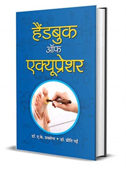 Handbook of Acupressure by A.K. Saxena - Hardback