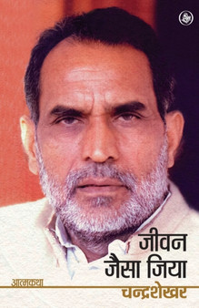 Jivan Jaise Jiya by Chandrashekhar - Paperback