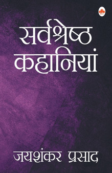 Sarvashreshtha Kahaniya- Jaishankar by Jaishankar Prasad - Paperback