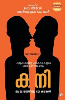 Kani by &#3361&#3403.&#3356;&#3391; &#3376;&#3382;&#3405;&#3374;&#3391; - Paperback