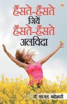 Haste Haste Jiye Haste Haste Alvida by H.L. Maheshwari - Paperback