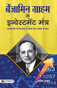 Benjamin Graham Ke Investment Mantra by Pradeep Thakur - Paperback