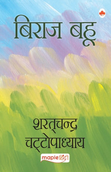 Biraj Bahu by Sharat Chandra Chattopadhyay - Paperback