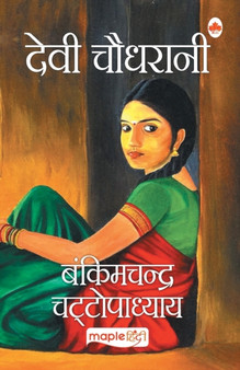 Devi Chaudhrani by Bankim Chandra Chattopadhyay - Paperback