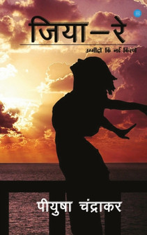 Jiya Re by Piyusha Chandrakar - Paperback
