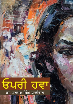 Gadri-Akali Soormey by Gurdev Singh - Paperback