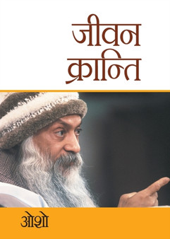 Jeevan Kranti by Osho - Paperback