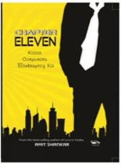 Chapter Eleven by Amit Shankar - Paperback