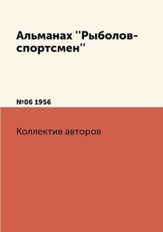Almanah ''Rybolov-sportsmen'' : ????????06 1956 by Kollektiv avtorov Net avtora - Paperback
