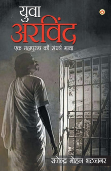 Yuva Arvind by Rajendra Mohan Bhatnagar - Paperback