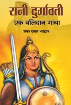 Rani Durgavati by Shankar Bhardwaj Dayal - Hardback