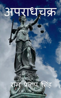 Apradhchakra / अपराधचक्र by Ram Pratap - Paperback