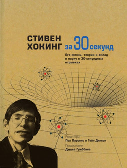 Hoking by Parsons P. - Paperback