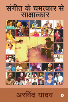 Sangeeth Ke Chamatkaar Se Sakshatkar by Arvind Yadav - Paperback
