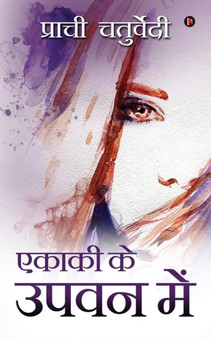 Ekaki Ke Upvan Mein by Prachi Chaturvedi - Paperback