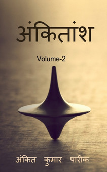 ankitaansh 2 / अंकितांश 2 by Ankit Kumar - Paperback