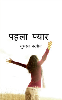 pahla pyar / पहला प्यार by Nusrat Parveen - Paperback pahla pyar / पहला प्यार by Nusrat Parveen - Paperback